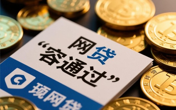 现在网贷有哪些平台容易申请通过的