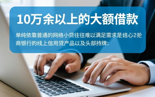 有什么借款软件可以借10万以上,哪个容易下款 有什么借款软件可以借10万以上