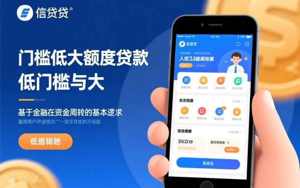 门槛低大额度贷款app有哪些平台