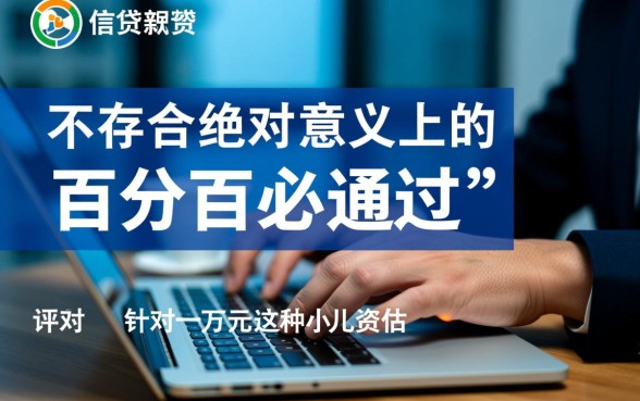 一万元的小额贷款去哪里贷必通过呢