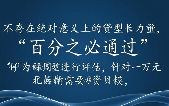 一万元的小额贷款去哪里贷必通过呢