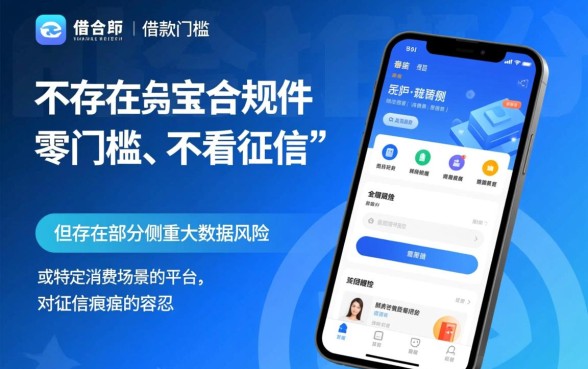 借款软件哪个容易通过不看征信记录