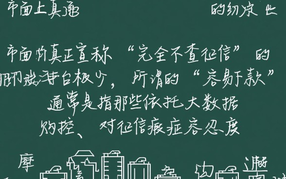 不查征信容易下款的贷款平台有哪些