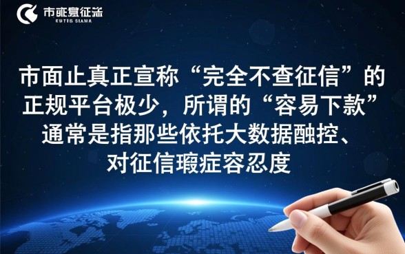 不查征信容易下款的贷款平台有哪些