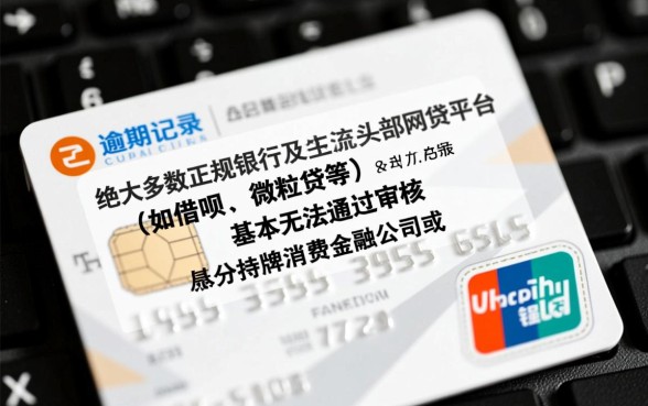 信用卡逾期能下款的网贷有哪些软件