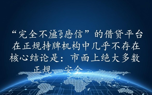 不查征信就能借钱的平台有哪些软件