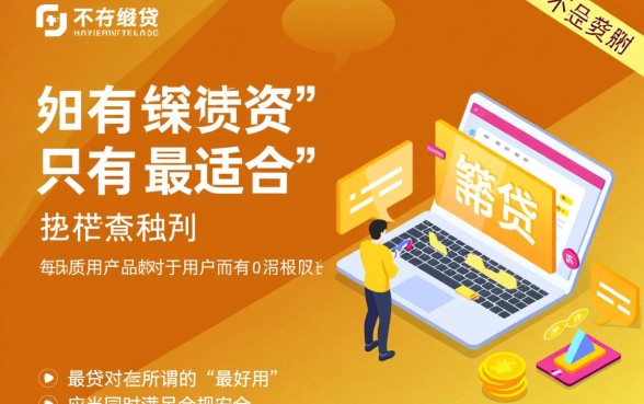 目前最好用的贷款口子是哪一个