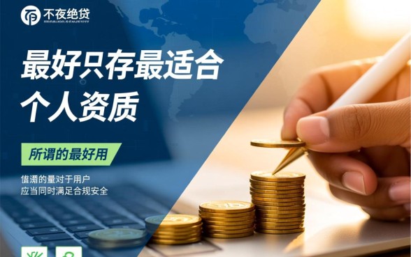 目前最好用的贷款口子是哪一个