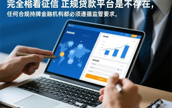 无需征信的贷款有哪些平台