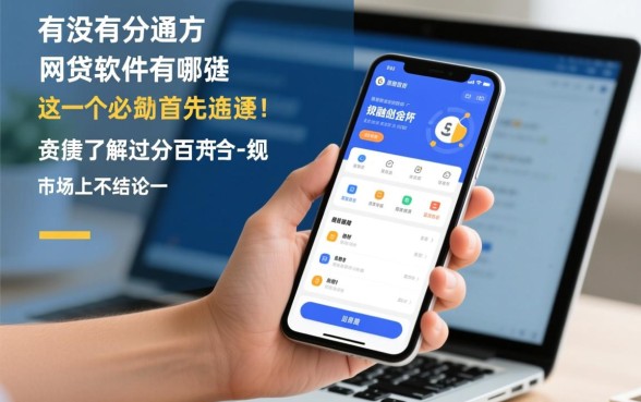 百分百通过的网贷软件有哪些
