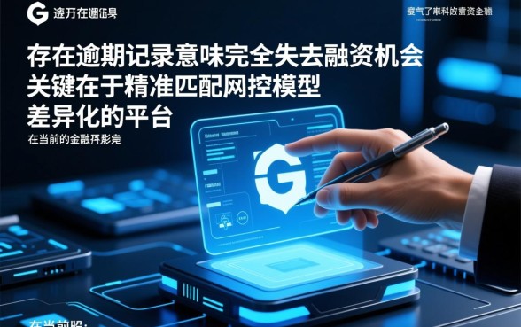 2026年6月逾期也能下款吗