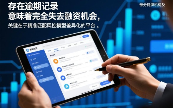 2026年6月逾期也能下款吗