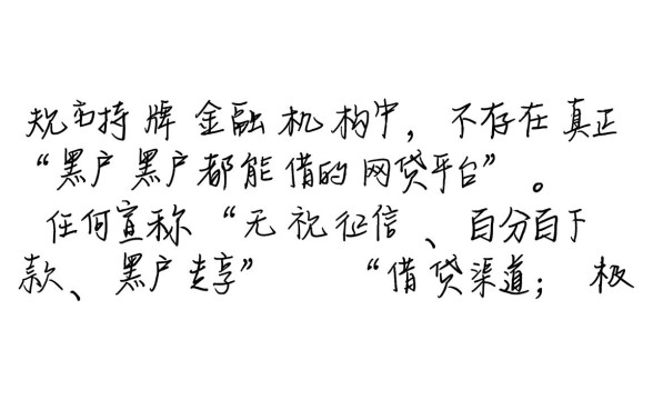 黑户黑户都能借的网贷平台有哪些呢