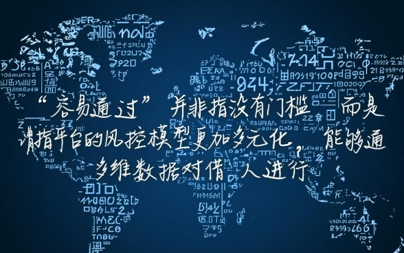 特别容易通过的网贷平台有哪些