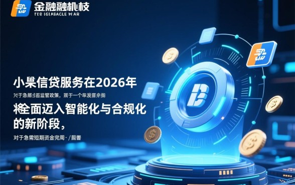 借1000元马上到账的2026年怎么借