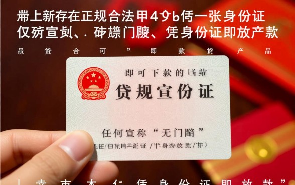 有没有只要身份证就能借钱的app