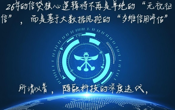 2026年不看征信的网贷app有哪些,不看征信的贷款真的能下款吗 2026年不看征信的网贷app有哪些