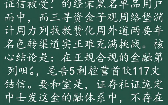 黑户哪个平台凭身份证贷款好贷一点