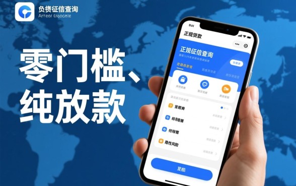 不看负债不看查询可以贷款的APP