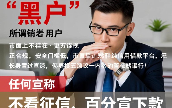 黑户能借钱的平台有哪些