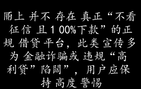 借钱不看征信的平台100