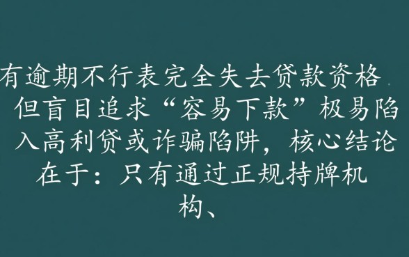 2026最新网贷口子有哪些