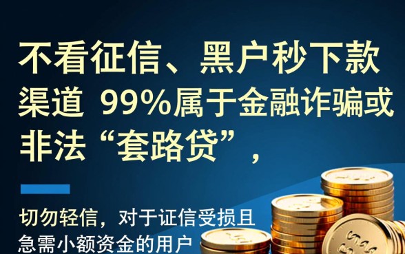 借钱急用不看征信2026