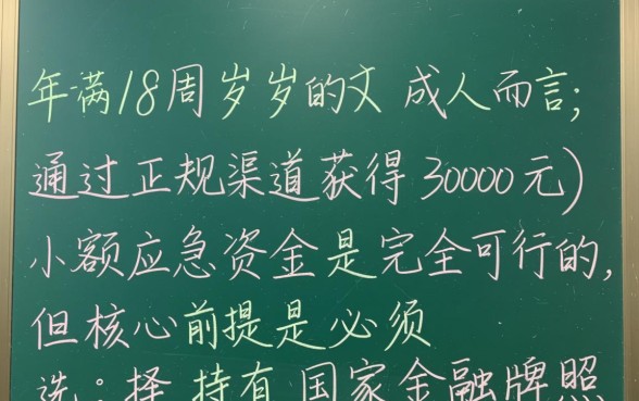 借3000的正规平台有哪些