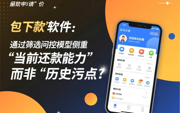 征信有逾期哪个贷款容易过