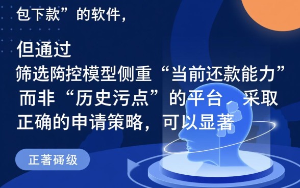 征信有逾期哪个贷款容易过