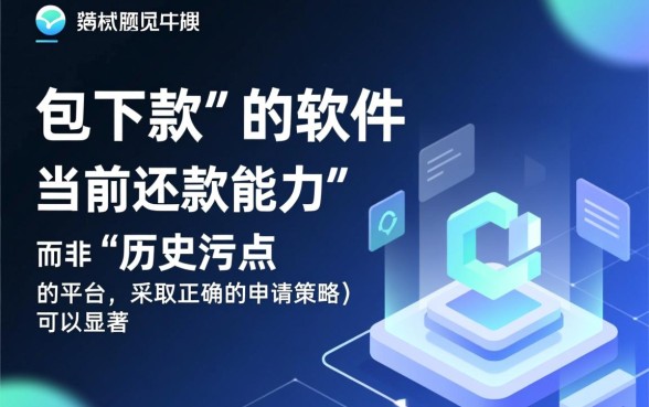 征信有逾期哪个贷款容易过