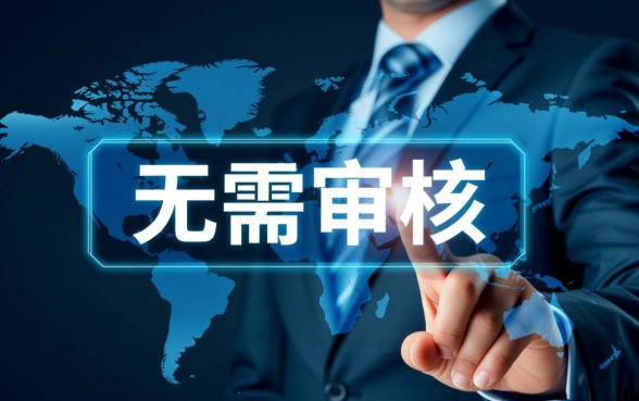 无需审核小额贷款3000元的平台有哪些