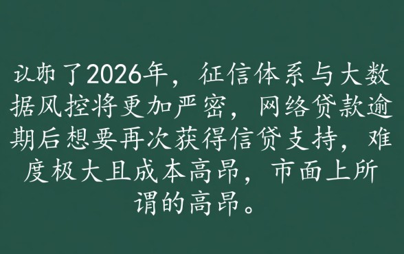 2026年网逾期没还还能贷的口子有哪些