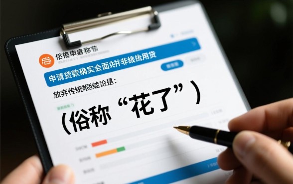 征信花了还有什么平台借款容易通过