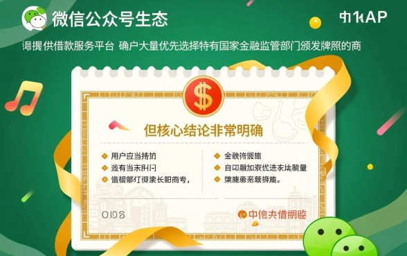 微信上哪个平台借钱容易通过