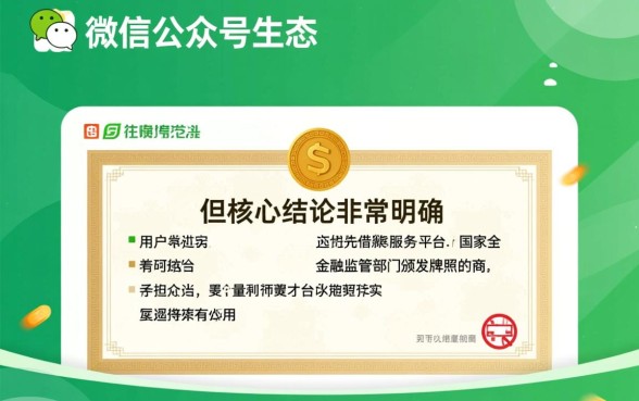 微信上哪个平台借钱容易通过