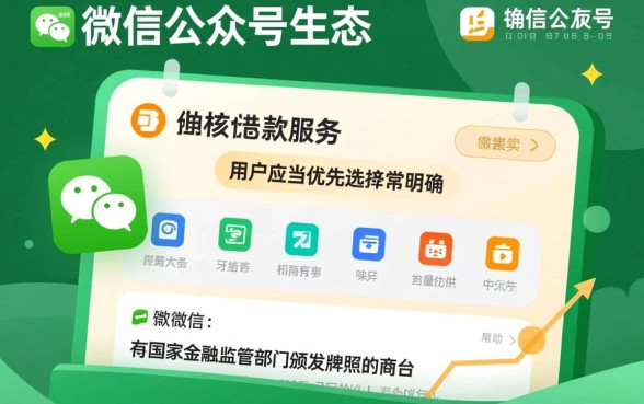 微信上哪个平台借钱容易通过