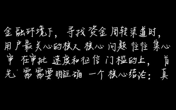 不查征信网贷平台有哪些