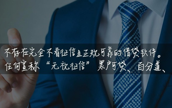 哪些平台能借钱不看征信