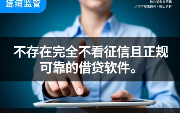 哪些平台能借钱不看征信