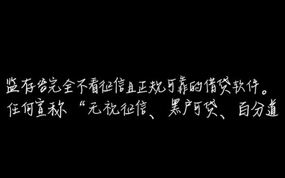 哪些平台能借钱不看征信