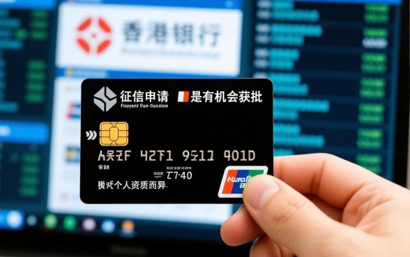 内地征信黑了香港可以办信用卡吗