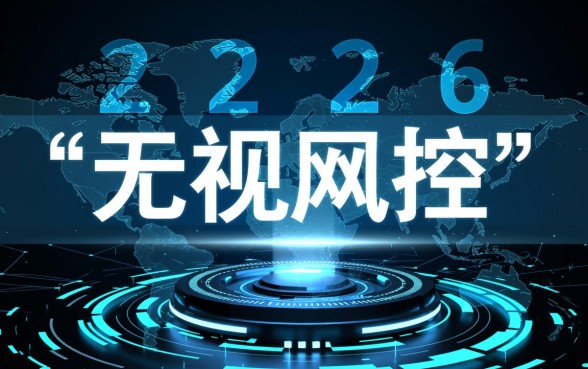 2026无视风控的app借款口子是真的吗