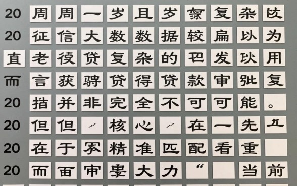 20周岁征信大数据花能下款吗