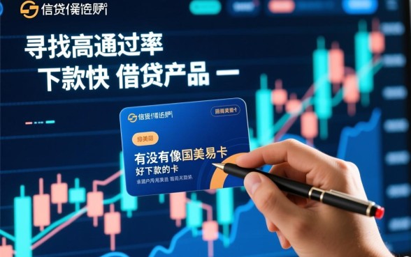 有没有像国美易卡一样好下款的口子