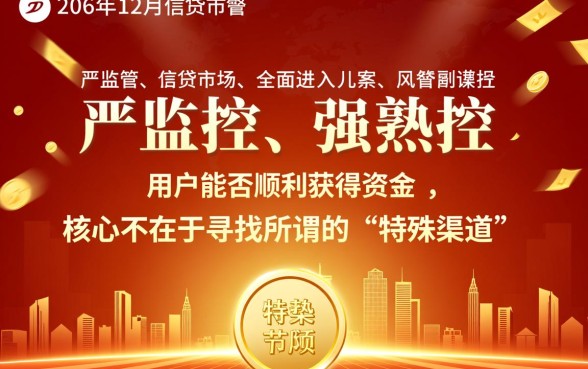 2026年12月能下款的小贷口子有哪些