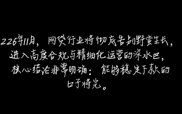 2026年11月网贷能下款的口子有哪些,2026年11月网贷容易下款吗 2026年11月网贷能下款的口子有哪些