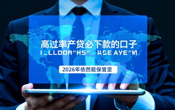 和闪银一样必下款的口子2026有哪些