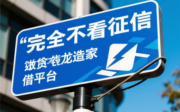 不用征信就能借钱的平台2026年有哪些