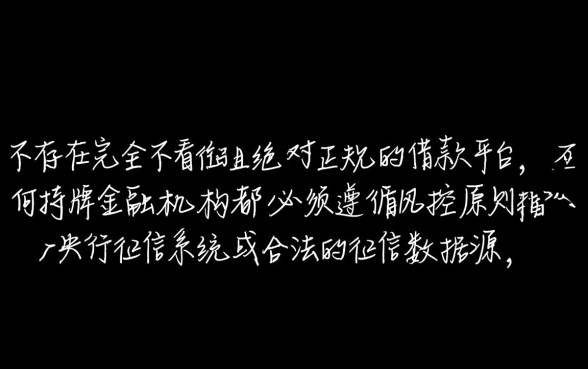 哪个借款平台不看征信容易通过